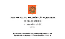 Режим свободной экономической зоны расширен на&nbsp;всю территорию Брянской области