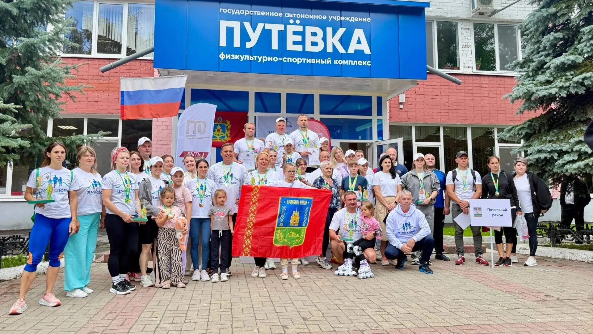Команда Красногорского района приняла участие в Всероссийском Марафоне