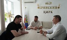 Состоялась встреча Егора Ковальчука с гендиректором Росгосцирка Сергеем Беляковым и Народным артистом РФ, генеральным директором Большого Московского государственного цирка Эдгардом Запашным Состоялась встреча Егора Ковальчука с гендиректором Росгосцирка Сергеем Беляковым и Народным артистом РФ, генеральным директором Большого Московского государственного цирка Эдгардом Запашным
