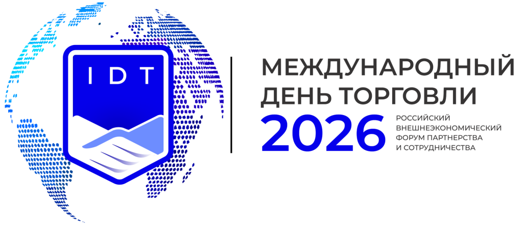 Международный день торговли.png Международный день торговли.png